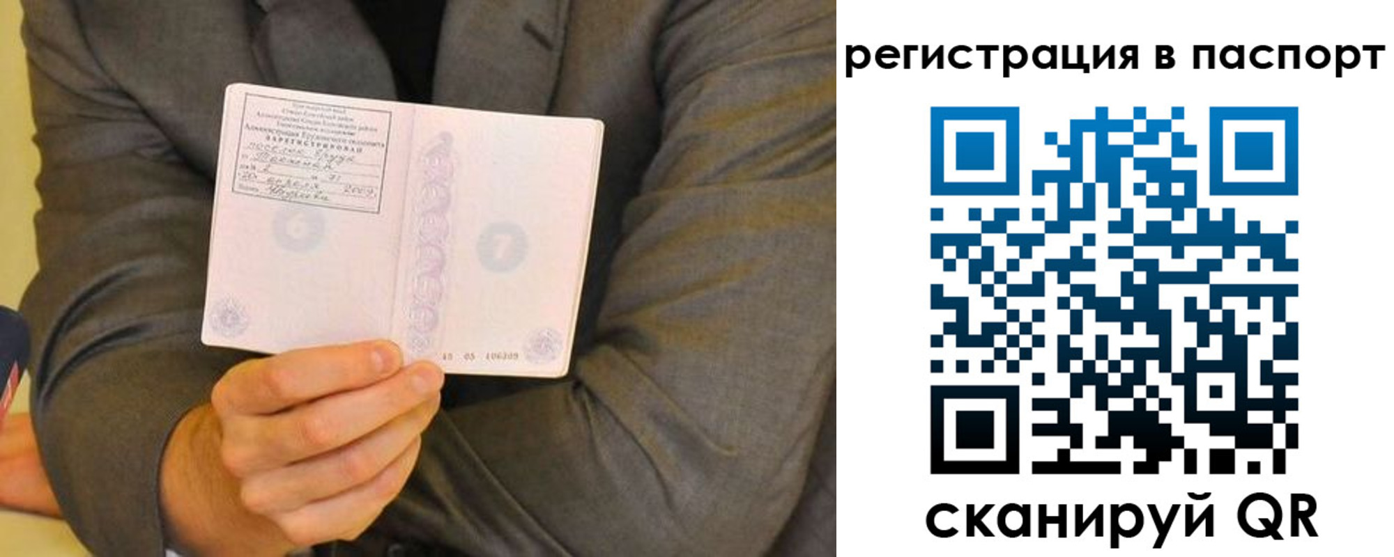 временная регистрация для всех в Всеволожске
